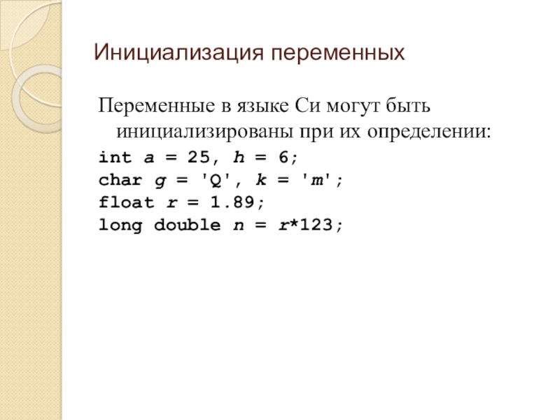 Как инициализировать проект