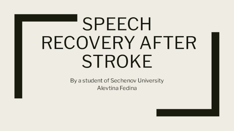 Презентация Speech recovery after stroke