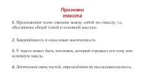 3.   У текста может быть заголовок, который отражает его тему или основную
