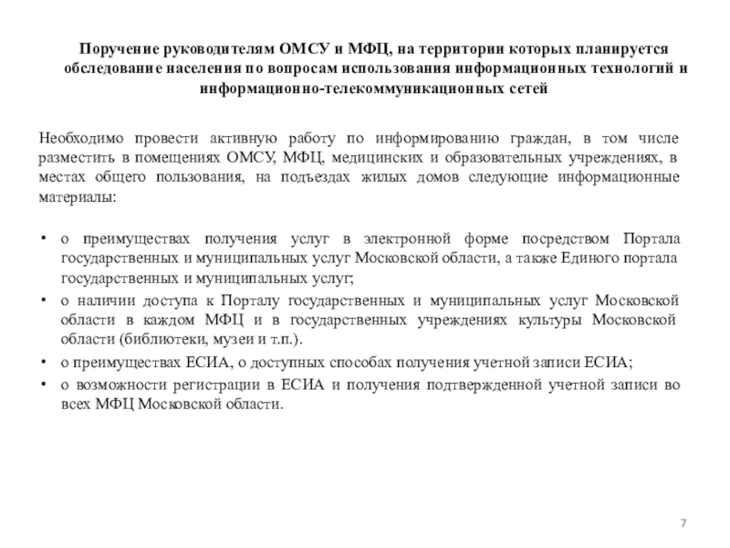 Образец поручения руководителя работнику