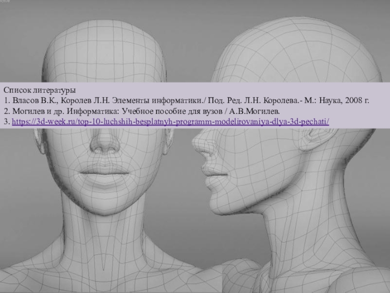 Цели 3д моделирования. 3д моделирование высказывания. Цитата про три д моделирование. Цитаты о 3д моделировании. 3д моделирование высказываниями-репликами.