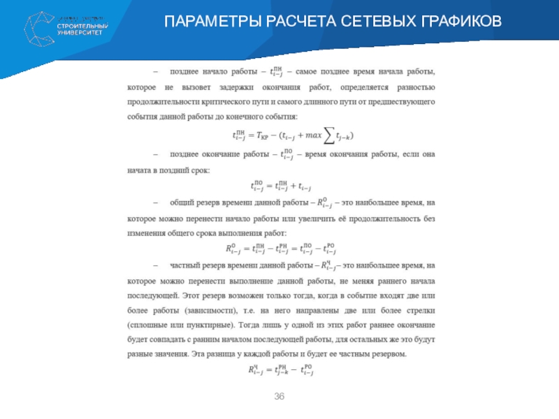 Параметрам в высокий. Расчет основных параметров локальной сети формулы.