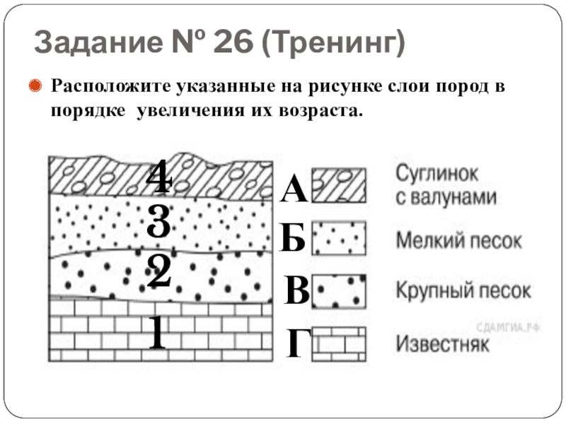 Расположите указанные