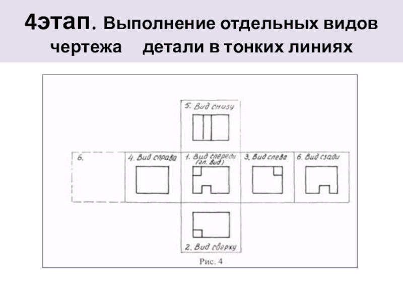 Вид спереди на чертеже