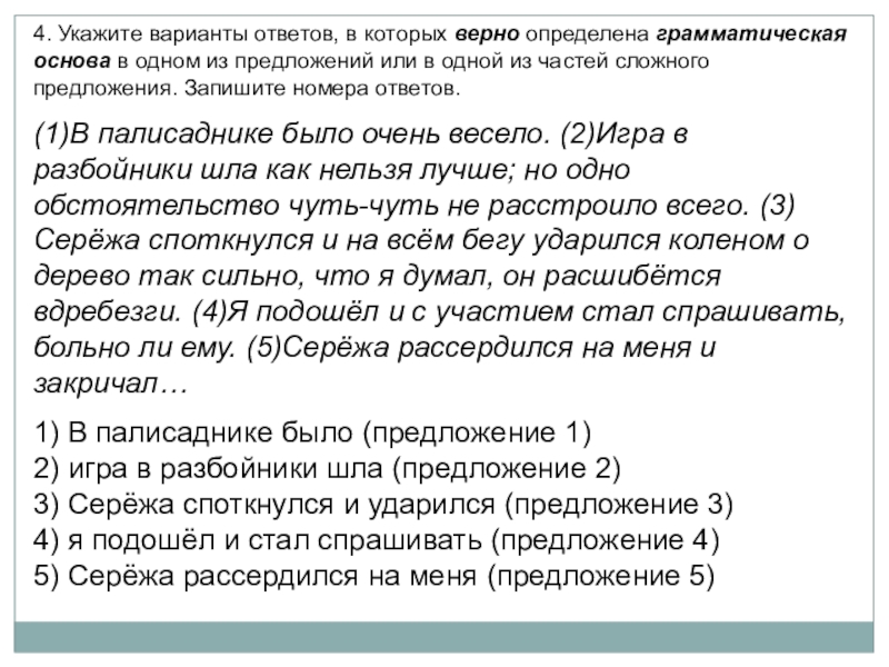 Подготовка к огэ по русскому языку 9 класс презентация