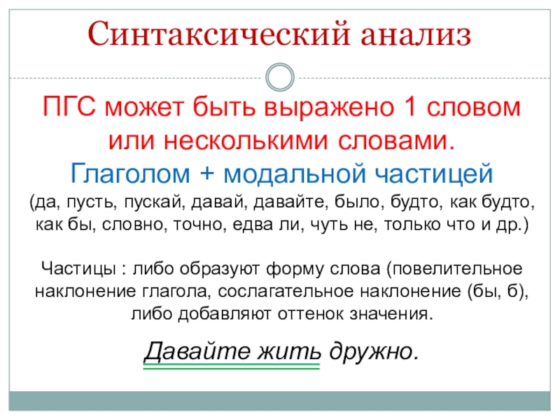 Подготовка к огэ по русскому языку 9 класс презентация