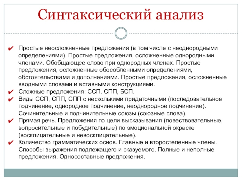 Подготовка к огэ по русскому языку 9 класс презентация