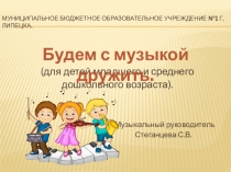 Муниципальное бюджетное образовательное учреждение №1 г. Липецка