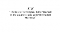 SIW “The role of serological tumor markers in the diagnosis and control of