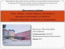 Министерство образования, науки и молодежной политики Нижегородской области
