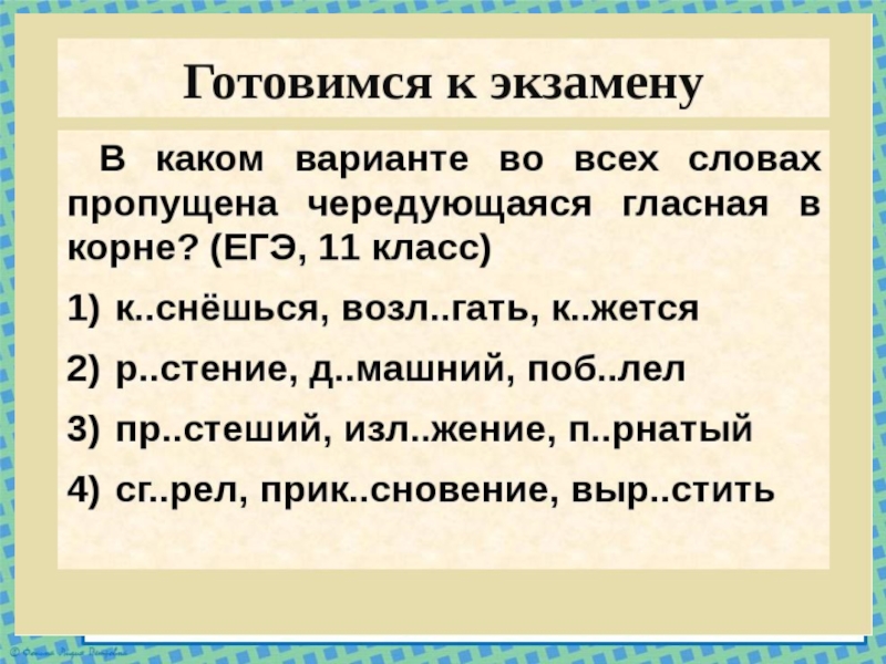 Повторение глагола 3 класс русский язык