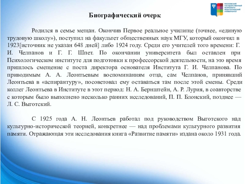 Биографический очерк. Автобиографический очерк это. Автобиографический очерк пример. Как написать биографический очерк.