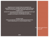 Федеральное государственное бюджетное образовательное учреждение высшего