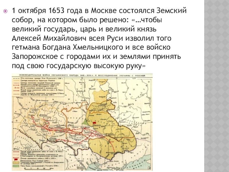 Значение присоединения украины к россии прошлое и настоящее проект