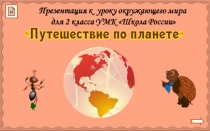 и