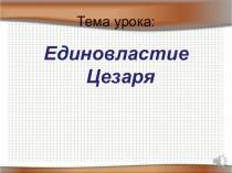 Тема урока: