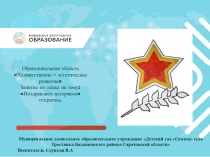 Муниципальное дошкольное образовательное учреждение Детский сад Сказка села