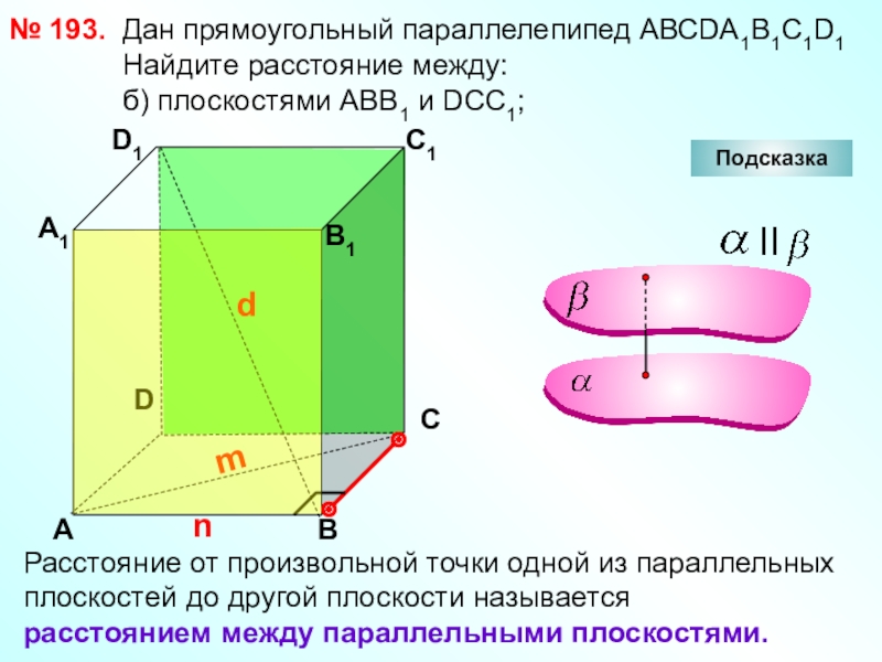 По рисунку 9 назовите точки лежащие в плоскостях dcc1