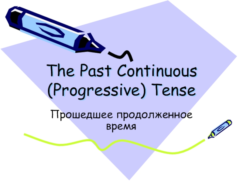 The Past Continuous (Progressive) Tense