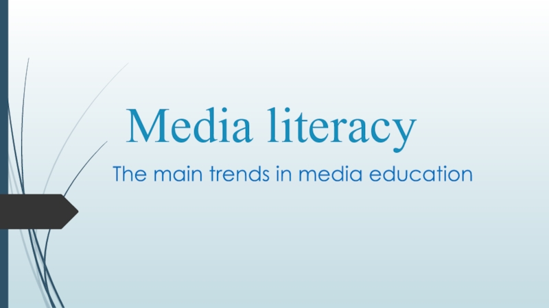 Презентация Media literacy