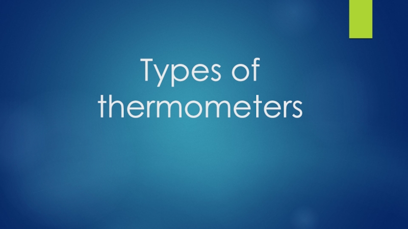 Презентация Types of thermometers