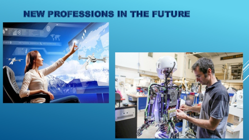 Работать в будущем не хочу. Future Profession. New Professions in the Future ppt. Из прошлого в будущее презентация. CVL будущее слайд.