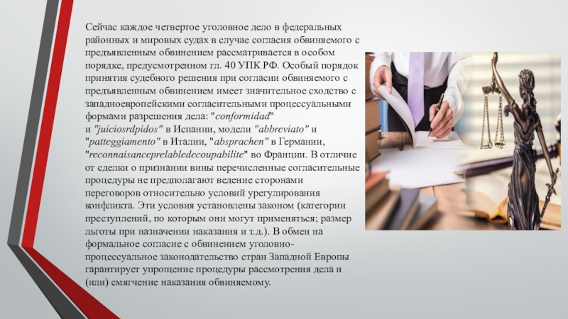 Кто назначает мировых судей. Согласие обвиняемого с предъявленным обвинением. Проблемы мирового суда. Презентация по практике у Мировых судей. Документы личного происхождения в мировом суде презентация.