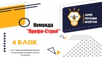 Команда 