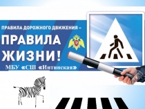 МБУ СШ Интинская