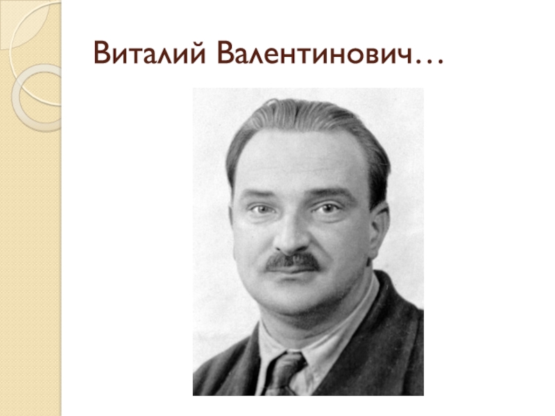 Пирогов виталий валентинович санкт-петербург биография