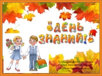 Тутубалина Дина Алексеевна учитель математики Спец ПУ
г. Орлова Кировской