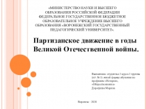 МИНИСТЕРСТВО НАУКИ И ВЫСШЕГО ОБРАЗОВАНИЯ РОССИЙСКОЙ ФЕДЕРАЦИИ ФЕДЕРАЛЬНОЕ
