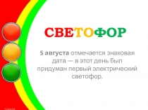 СВЕ ТО ФОР