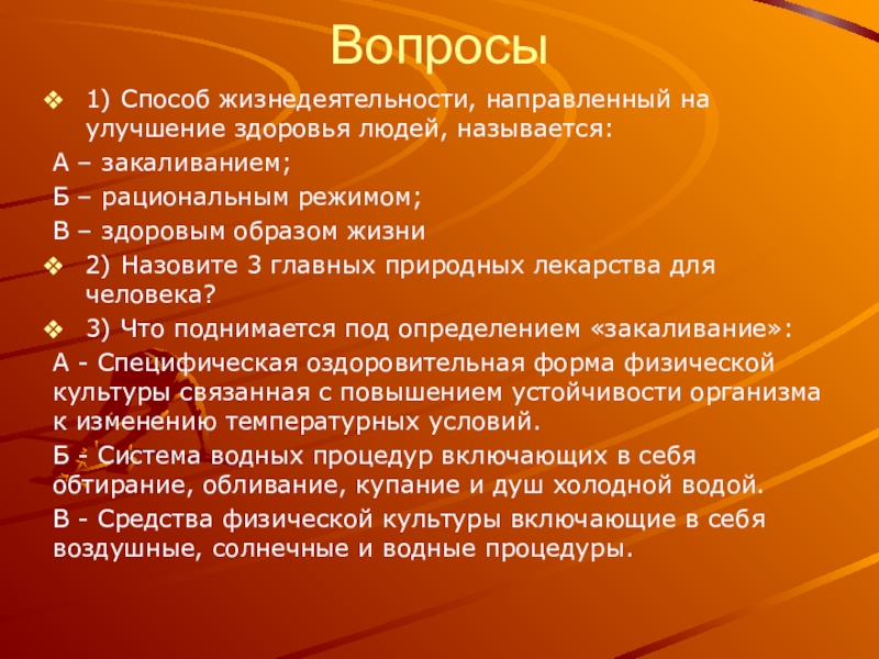 Здоровый образ жизнедеятельности направленный на. Здоровый образ жизни это способ. Здоровый образ жизни это способ жизнедеятельности. Образ жизни это способ жизнедеятельности направленный на.