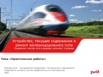Тема  Практические работы