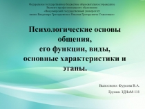 Федеральное государственное бюджетное образовательное учреждение Высшего