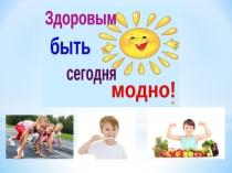 зож