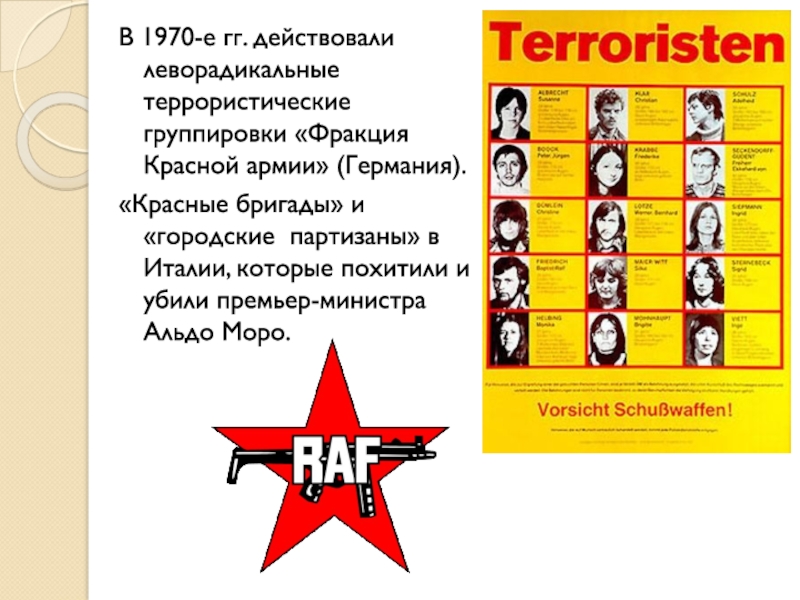 Кризис общества благосостояния презентация 11 класс