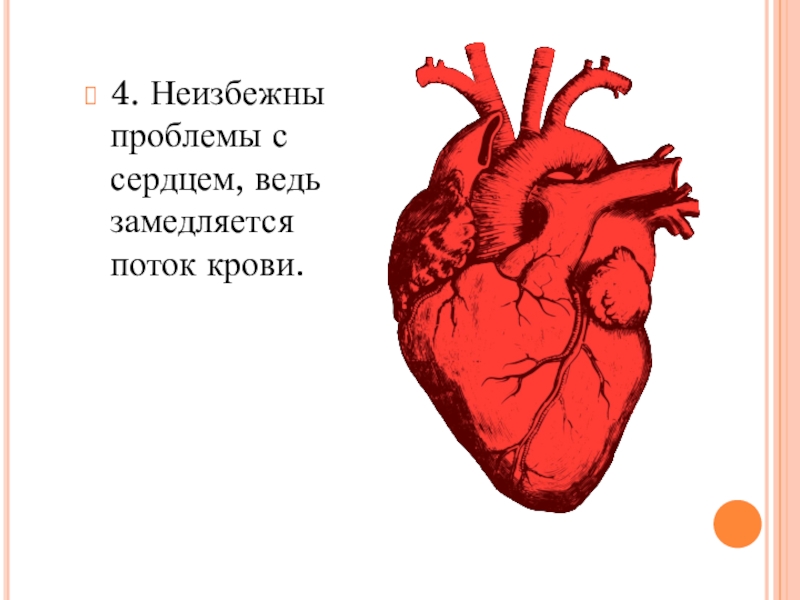 Сердце ведь. Human Heart Stickers Black and White.