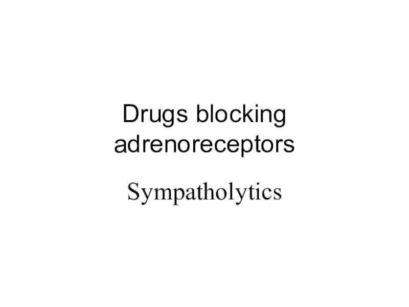 Презентация Drugs blocking adrenoreceptors
