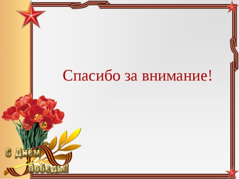 Рамка вов для презентации