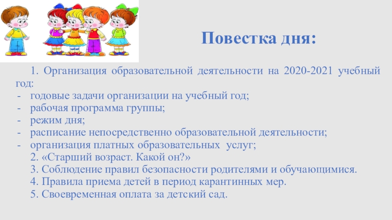 Годовые задачи 3 класс. Годовые задачи в ДОУ. Годовые задачи детей 2-3 от рождения до школы.