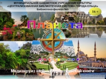 дорог
МУНИЦИПАЛЬНОЕ БЮДЖЕТНОЕ УЧРЕЖДЕНИЕ КУЛЬТУРЫ
ЦЕНТРАЛИЗОВАННАЯ