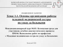 ВОЛЖСКИЙ ФИЛИАЛ ГОСУДАРСТВЕННОГО АВТОНОМНОГО
ПРОФЕССИОНАЛЬНОГО ОБРАЗОВАТЕЛЬНОГО