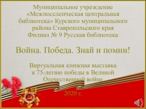 Муниципальное учреждение  Межпоселенческая центральная библиотека Курского