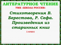 1 класс