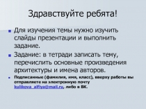 Здравствуйте ребята!