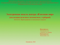 Министерство образования и молодежной политики Свердловской области