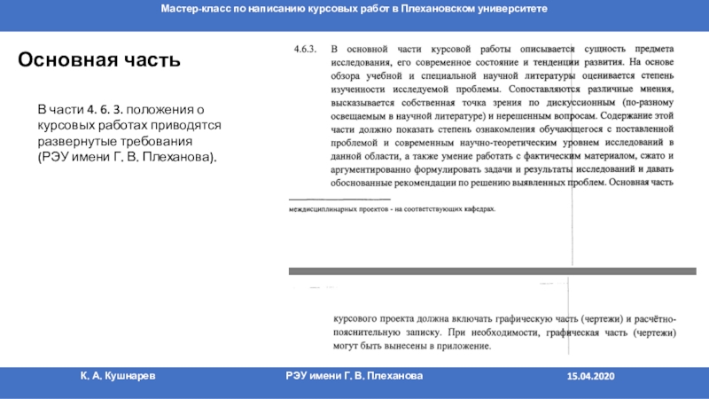 Положение о проекте 10 класс