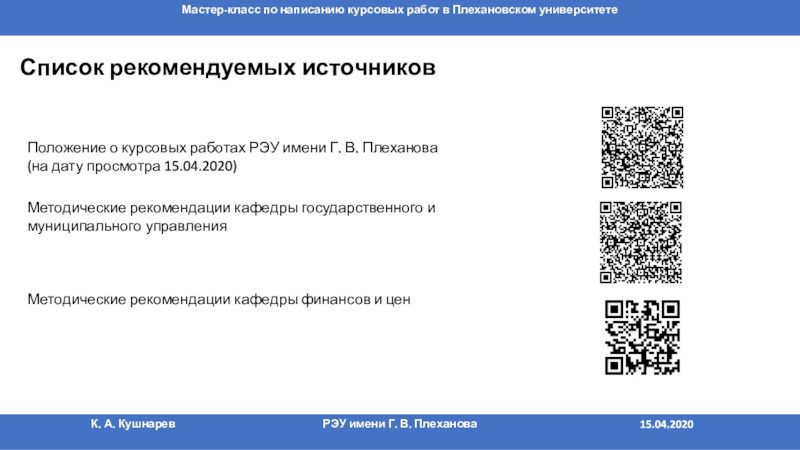 Положение о курсовых проектах